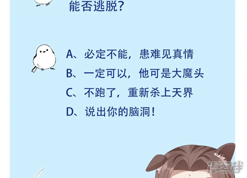 第112话 东方青苍带走小兰花 第56页