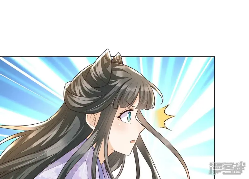 第110话 小兰花，跟本座回去 第4页