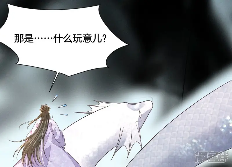 第110话 小兰花，跟本座回去 第7页