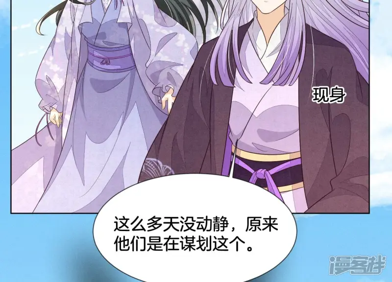 第110话 小兰花，跟本座回去 第10页