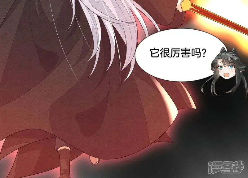 第110话 小兰花，跟本座回去 第14页
