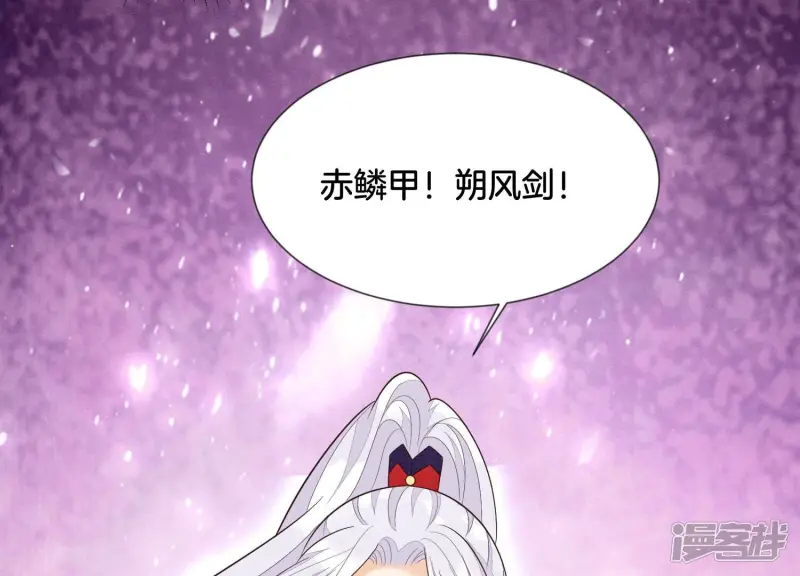 第110话 小兰花，跟本座回去 第32页