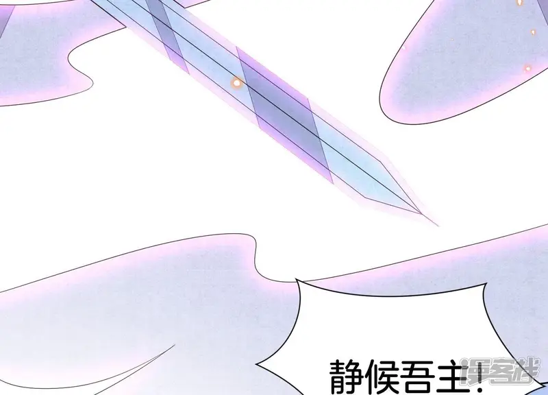 第110话 小兰花，跟本座回去 第36页
