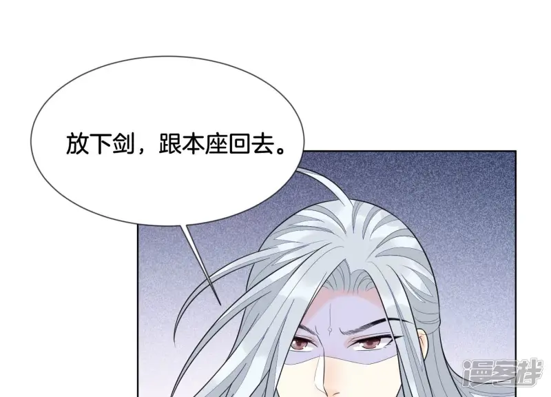 第110话 小兰花，跟本座回去 第43页