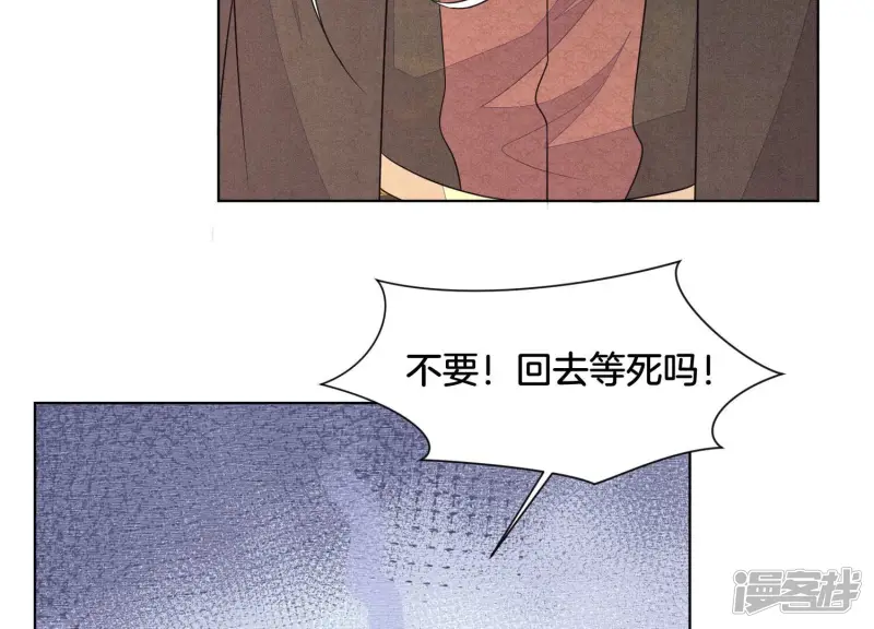 第110话 小兰花，跟本座回去 第45页