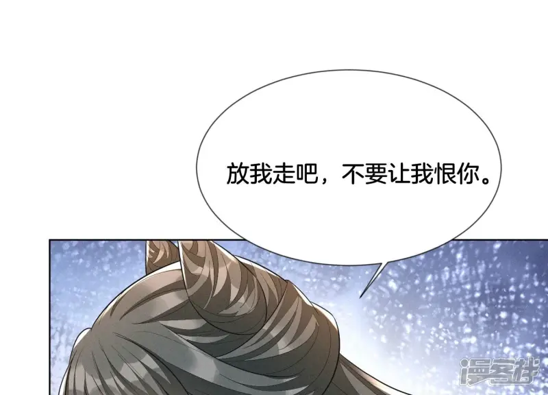 第110话 小兰花，跟本座回去 第51页