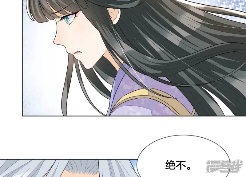 第110话 小兰花，跟本座回去 第52页