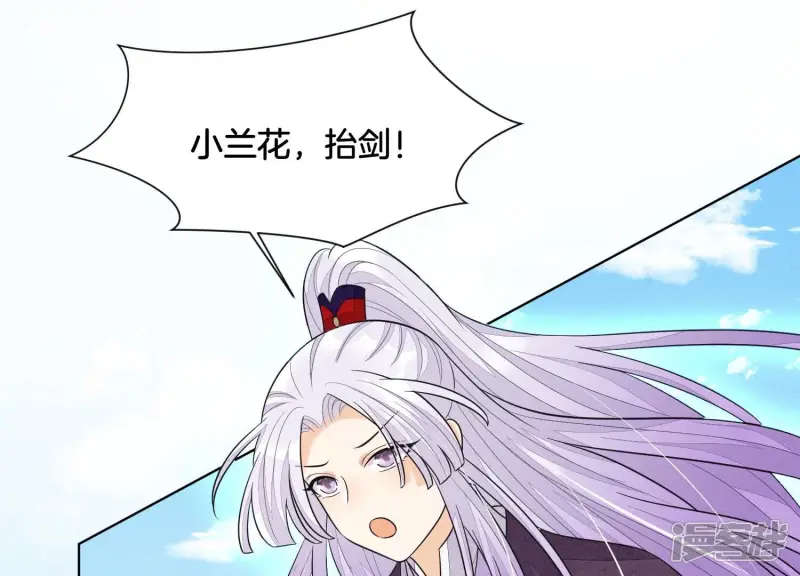 第110话 小兰花，跟本座回去 第54页