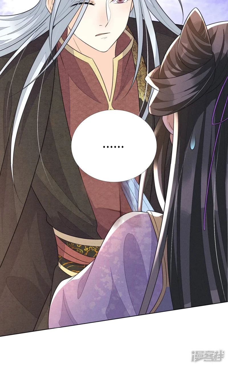 第110话 小兰花，跟本座回去 第61页