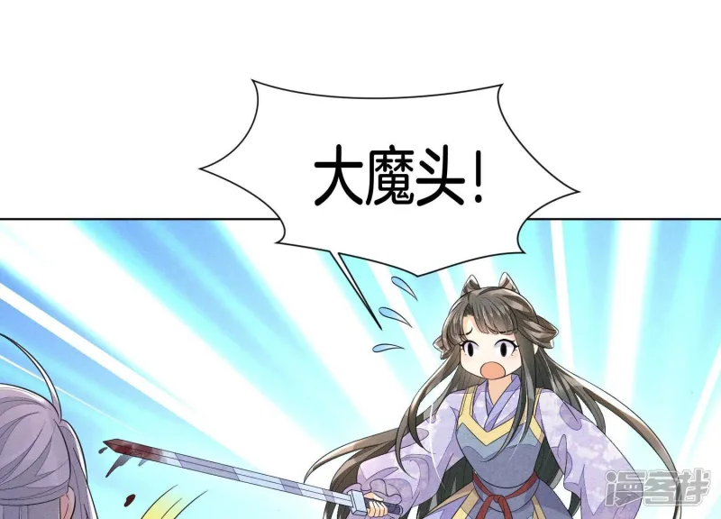 第110话 小兰花，跟本座回去 第62页