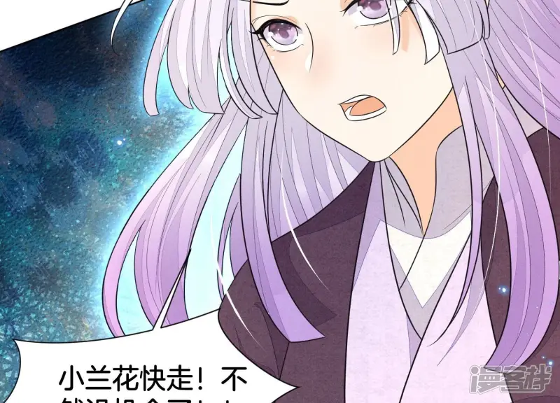 第110话 小兰花，跟本座回去 第65页