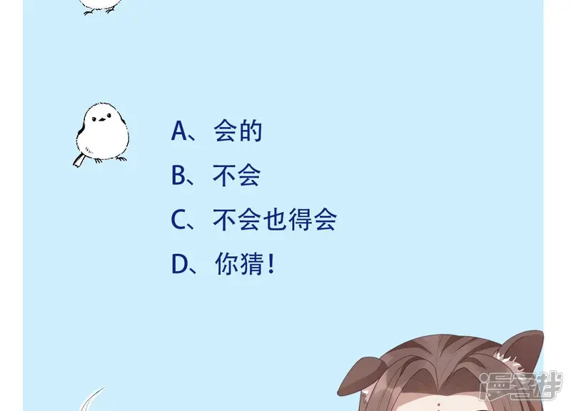 第110话 小兰花，跟本座回去 第68页
