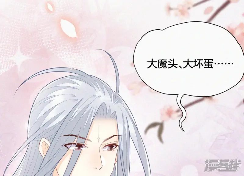 第108话 你怎么能对我这样 第7页