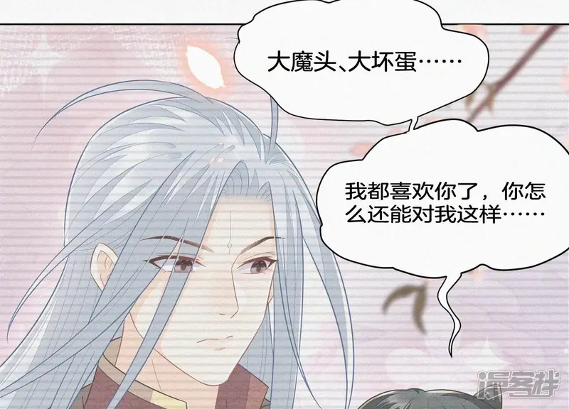第108话 你怎么能对我这样 第20页