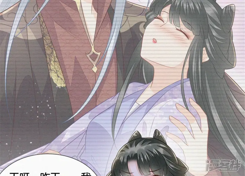 第108话 你怎么能对我这样 第21页