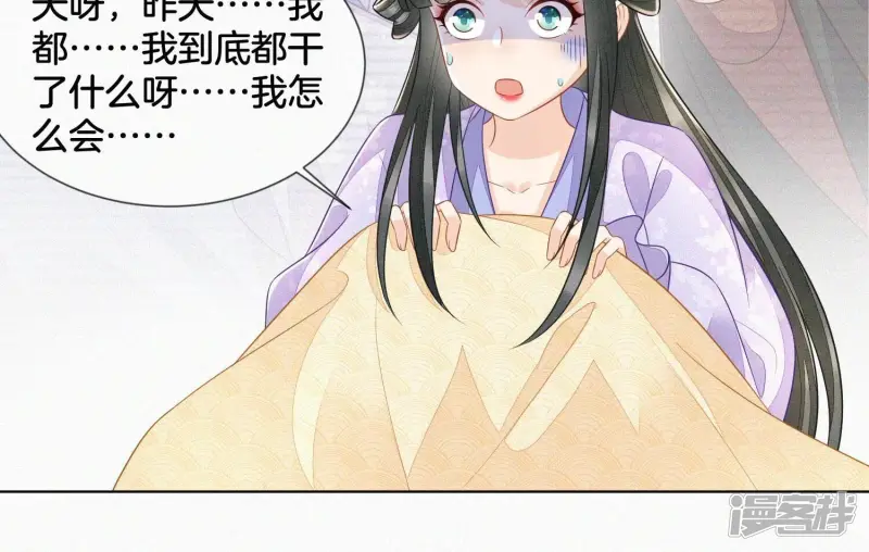 第108话 你怎么能对我这样 第22页