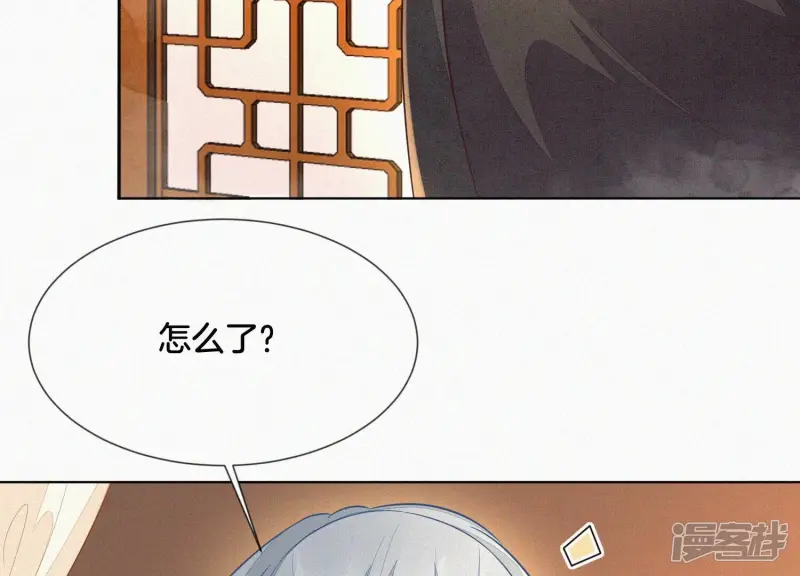 第108话 你怎么能对我这样 第24页