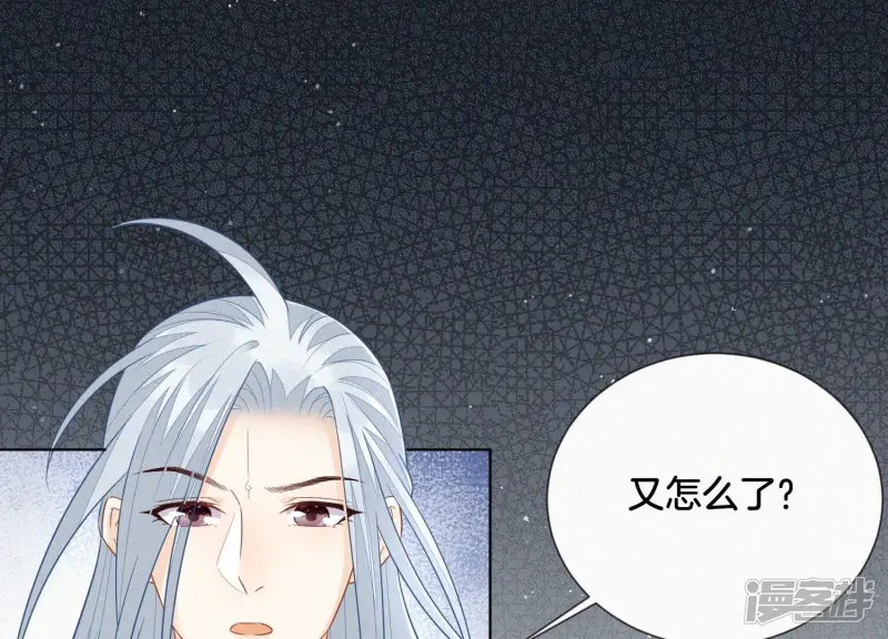 第108话 你怎么能对我这样 第27页