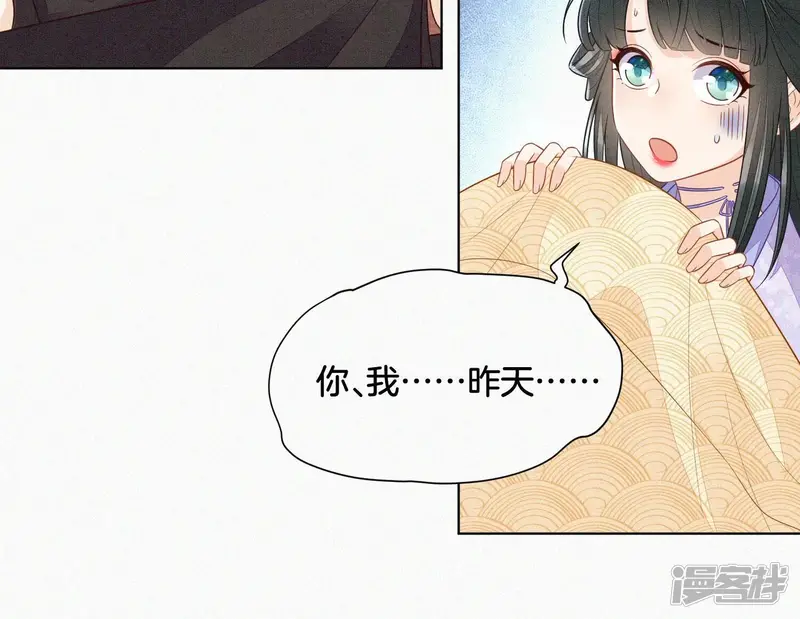 第108话 你怎么能对我这样 第29页