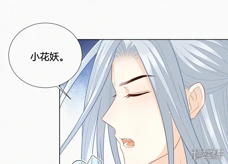 第108话 你怎么能对我这样 第30页