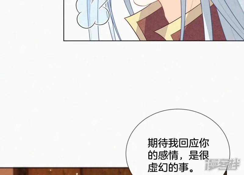 第108话 你怎么能对我这样 第31页