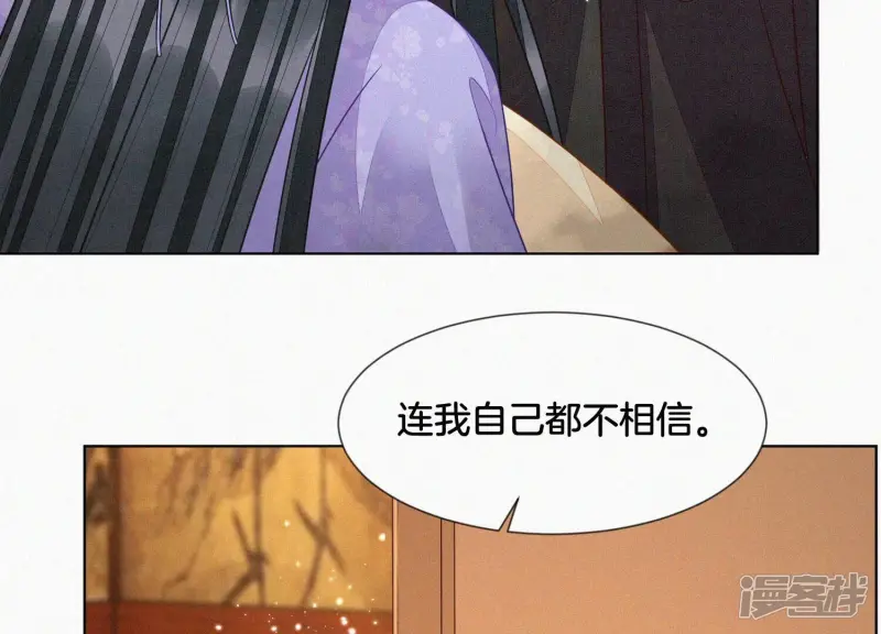 第108话 你怎么能对我这样 第35页
