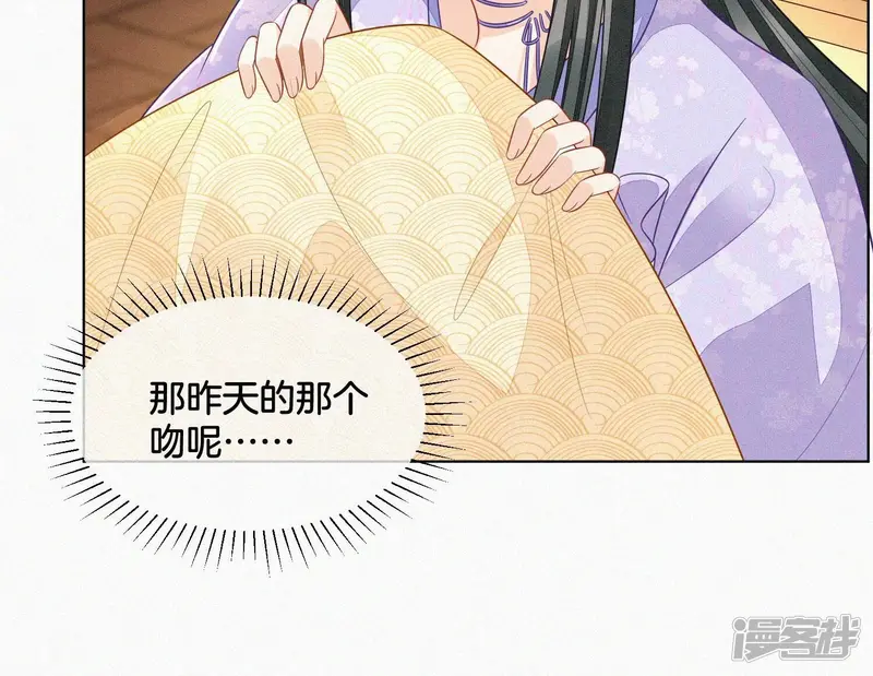 第108话 你怎么能对我这样 第37页