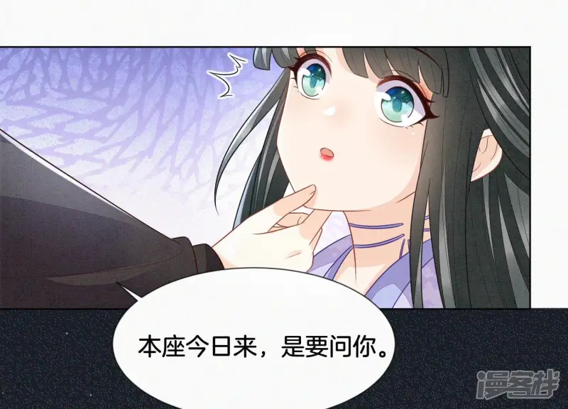 第108话 你怎么能对我这样 第38页