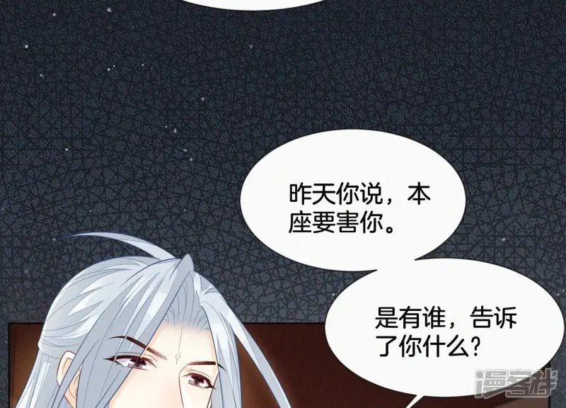 第108话 你怎么能对我这样 第39页