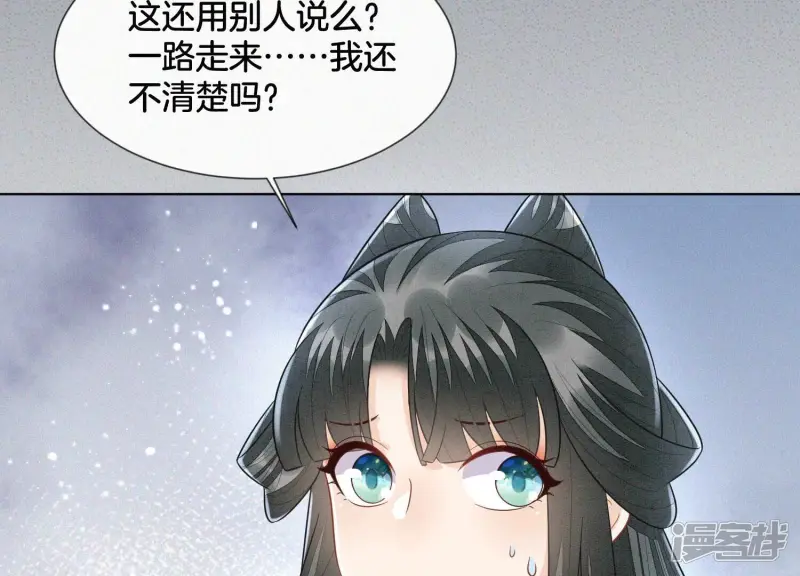 第108话 你怎么能对我这样 第42页