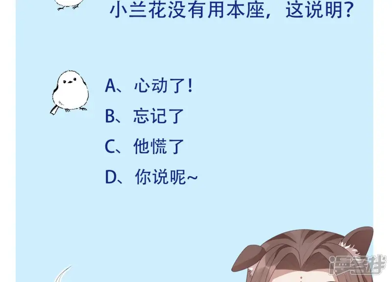 第108话 你怎么能对我这样 第47页