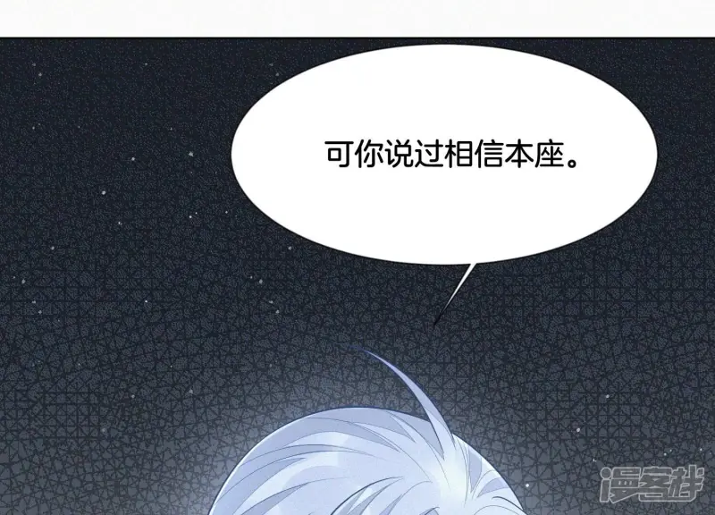 第109话 新混世魔王小兰花 第4页