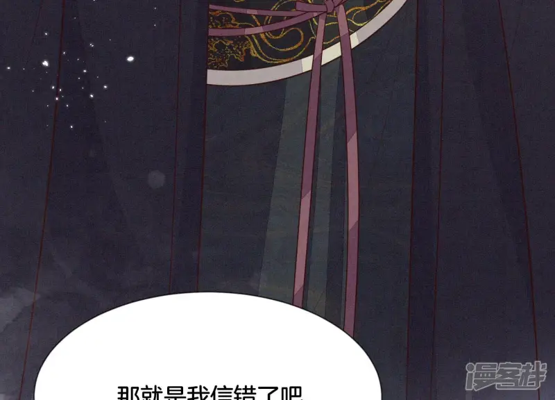 第109话 新混世魔王小兰花 第7页