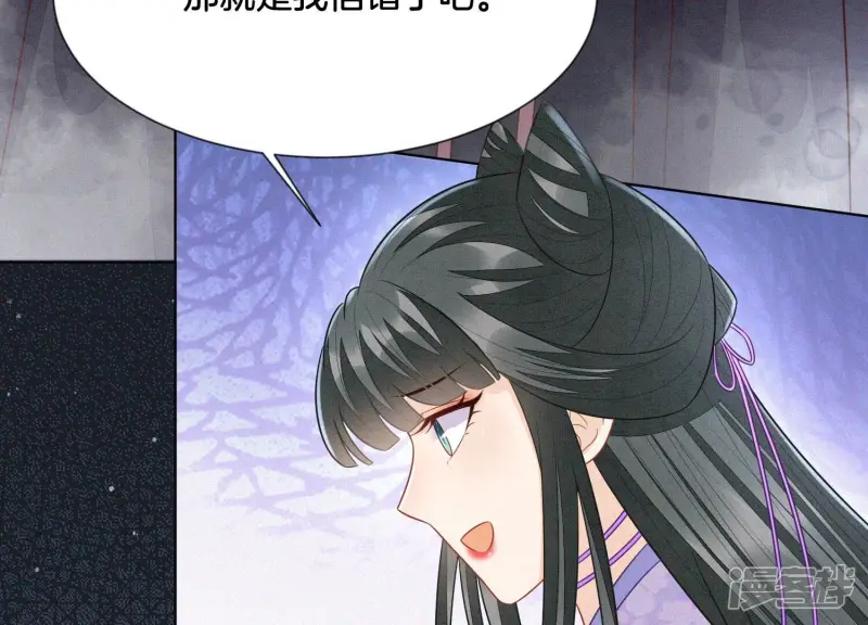 第109话 新混世魔王小兰花 第8页