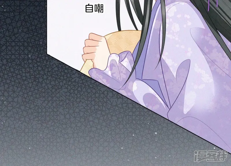 第109话 新混世魔王小兰花 第9页