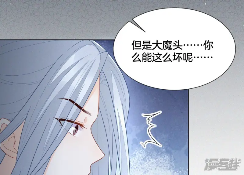 第109话 新混世魔王小兰花 第10页