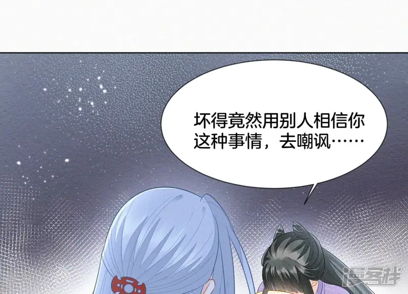 第109话 新混世魔王小兰花 第12页