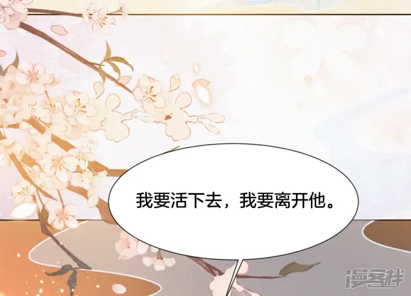 第109话 新混世魔王小兰花 第25页