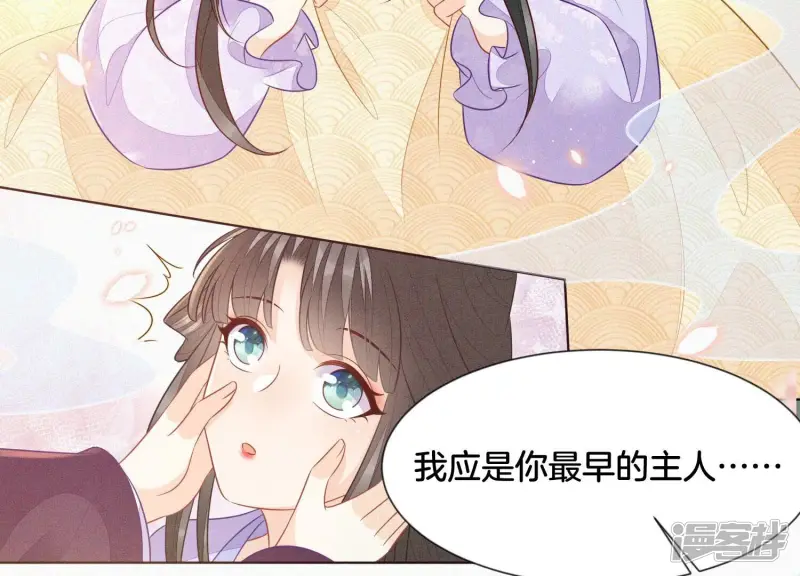 第109话 新混世魔王小兰花 第27页