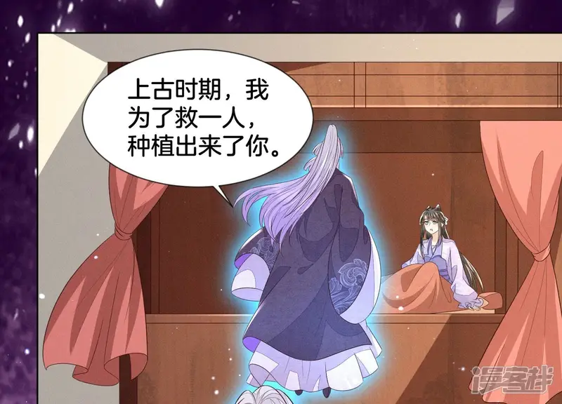 第109话 新混世魔王小兰花 第31页