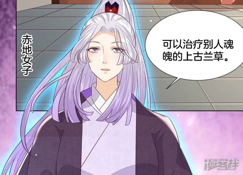 第109话 新混世魔王小兰花 第32页