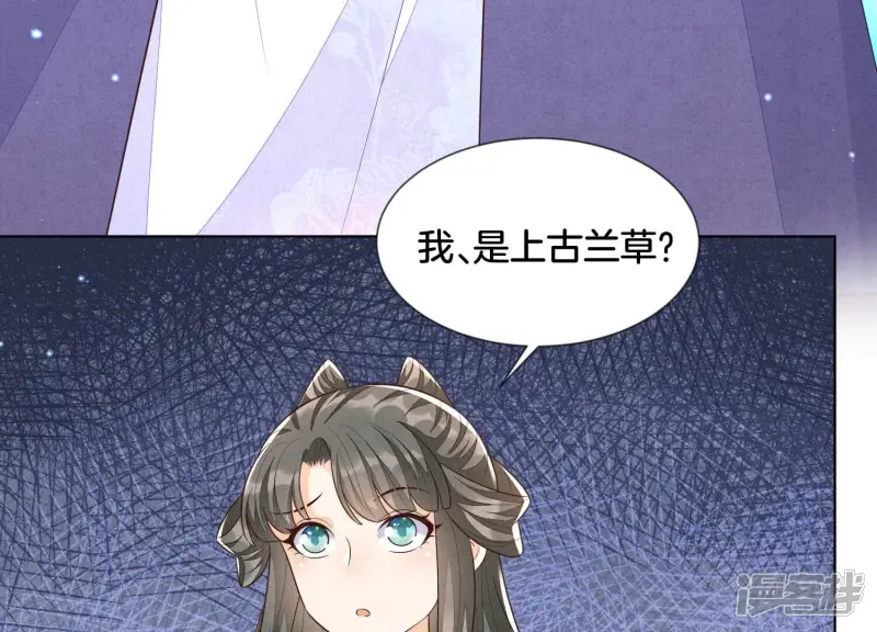第109话 新混世魔王小兰花 第35页