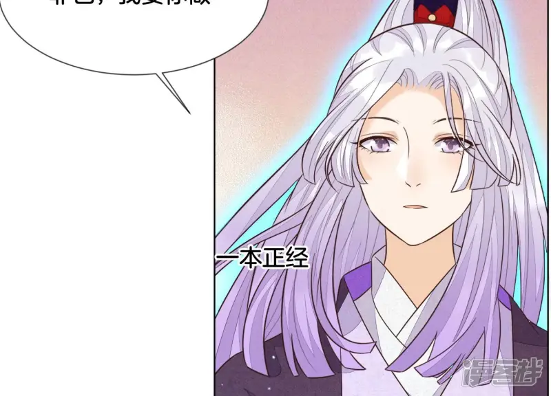 第109话 新混世魔王小兰花 第39页