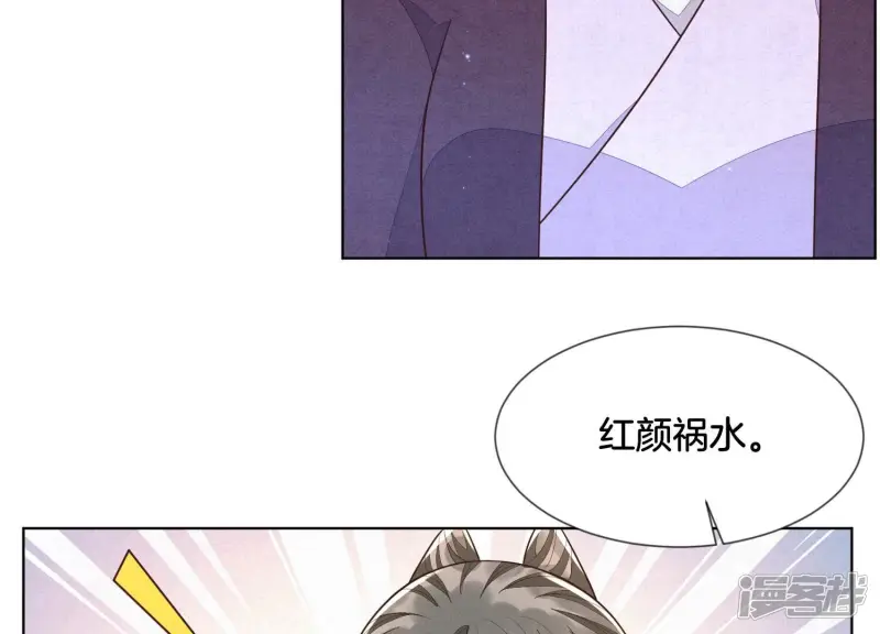 第109话 新混世魔王小兰花 第40页