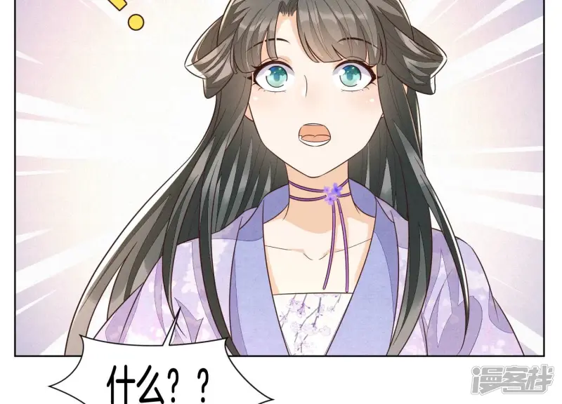 第109话 新混世魔王小兰花 第41页