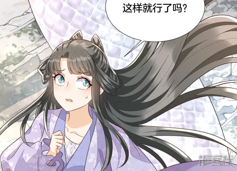 第109话 新混世魔王小兰花 第47页