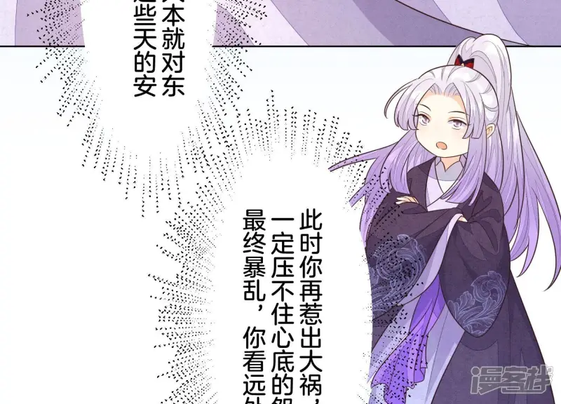 第109话 新混世魔王小兰花 第49页
