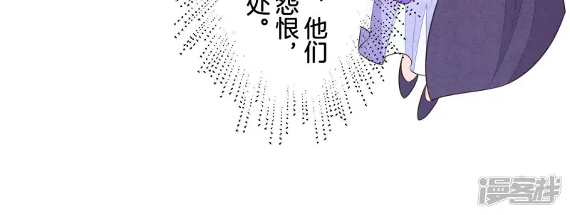第109话 新混世魔王小兰花 第50页