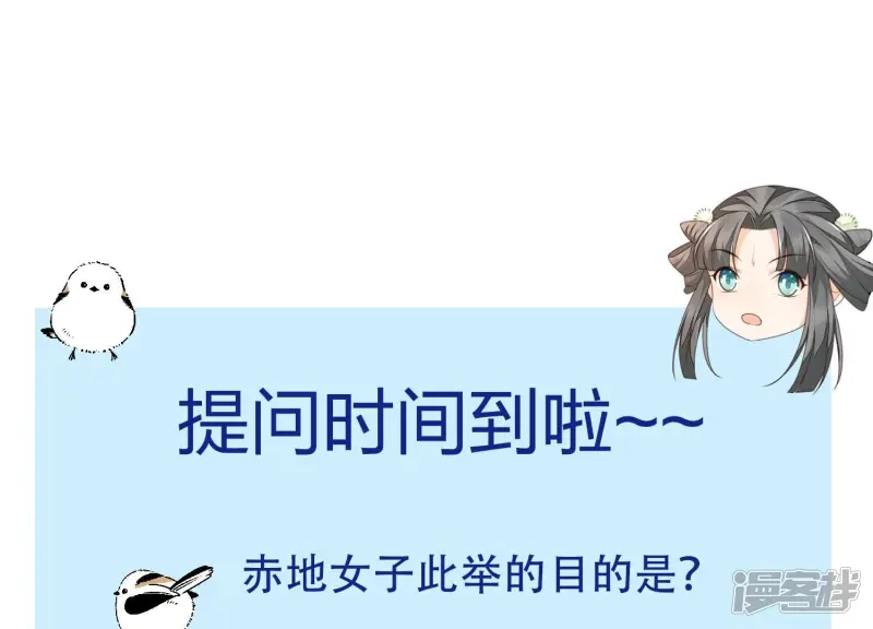 第109话 新混世魔王小兰花 第51页