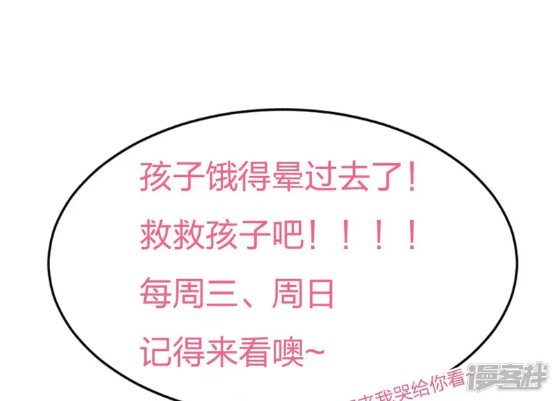 第109话 新混世魔王小兰花 第54页